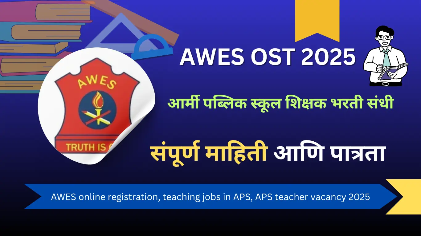 AWES OST 2025